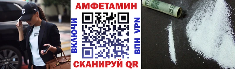 АМФЕТАМИН VHQ купить сайты блэк спрут онион Волгоград