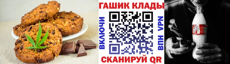 Canna-Cookies конопля  Волгоград 