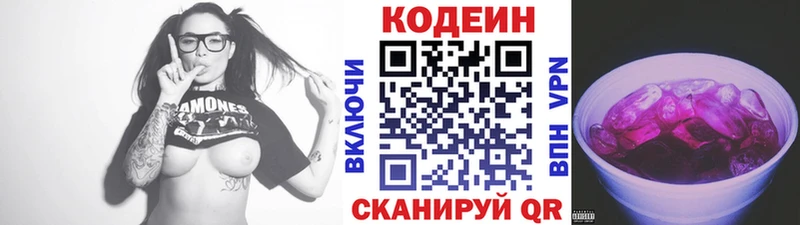 Codein напиток Lean (лин)  где купить   Волгоград 
