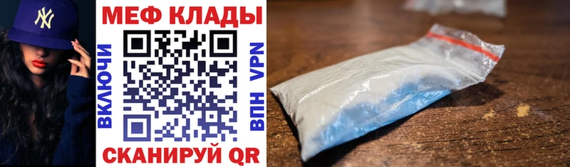Меф кристаллы  Волгоград 