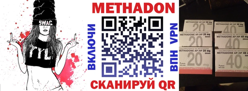 Метадон белоснежный  Волгоград 